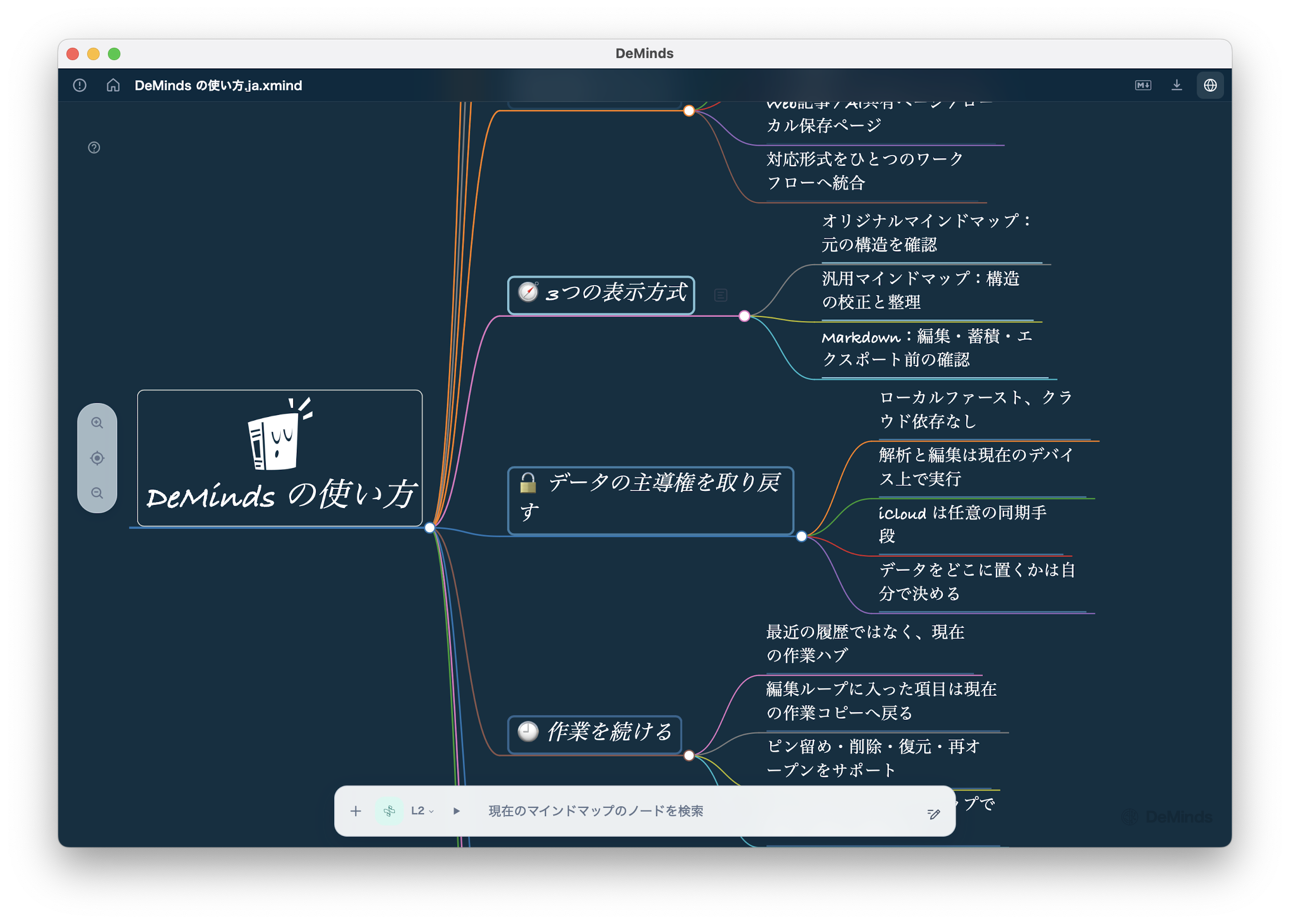 Japanese XMind-style DeMinds preview map